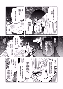 Page 15 of Taimashi Haiboku Monogatari - preview thumbnail
