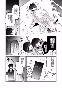 Page 17 of Taimashi Haiboku Monogatari - preview thumbnail