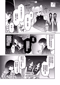 Page 18 of Taimashi Haiboku Monogatari - preview thumbnail