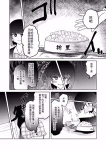 Page 19 of Taimashi Haiboku Monogatari - preview thumbnail