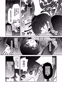 Page 20 of Taimashi Haiboku Monogatari - preview thumbnail