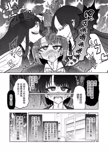 Page 21 of Taimashi Haiboku Monogatari - preview thumbnail