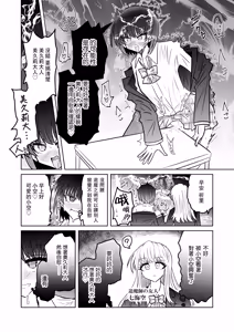 Page 22 of Taimashi Haiboku Monogatari - preview thumbnail