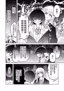 Page 23 of Taimashi Haiboku Monogatari - preview thumbnail