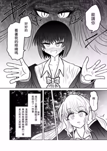Page 24 of Taimashi Haiboku Monogatari - preview thumbnail