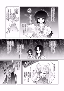 Page 25 of Taimashi Haiboku Monogatari - preview thumbnail