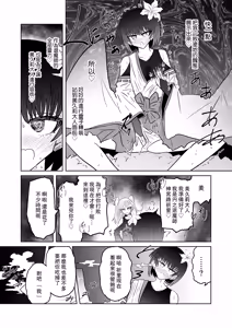 Page 26 of Taimashi Haiboku Monogatari - preview thumbnail