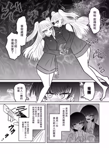 Page 27 of Taimashi Haiboku Monogatari - preview thumbnail