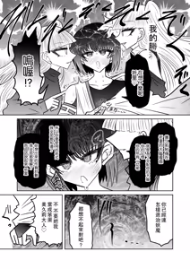 Page 28 of Taimashi Haiboku Monogatari - preview thumbnail