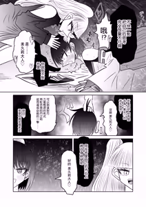 Page 30 of Taimashi Haiboku Monogatari - preview thumbnail