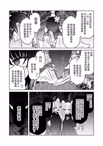 Page 31 of Taimashi Haiboku Monogatari - preview thumbnail