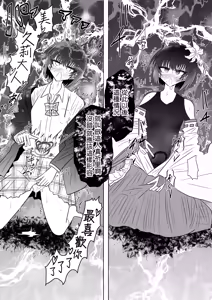 Page 32 of Taimashi Haiboku Monogatari - preview thumbnail