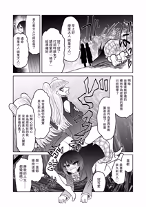 Page 34 of Taimashi Haiboku Monogatari - preview thumbnail