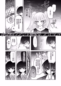 Page 5 of Taimashi Haiboku Monogatari - preview thumbnail