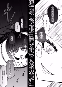 Page 7 of Taimashi Haiboku Monogatari - preview thumbnail
