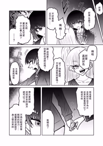 Page 8 of Taimashi Haiboku Monogatari - preview thumbnail