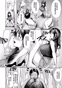Page 33 of Ano Basho e Modoreru no Nara -Moto GraDol Anju, Kyokushou Bikini de Dairankou Hame Ochi- | 如果能回到那个圈子 -前偶像杏树，沉沦于性感比基尼的大乱交- - preview thumbnail