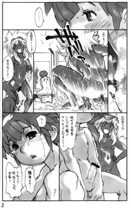 Page 5 of Yangwa Charnern! Wavesurfer Brave Keeper 2 - preview thumbnail