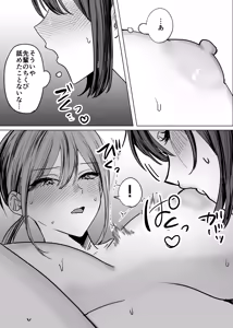 Page 11 of Kouhai Joshi ni Namete Morau Hanashi - preview thumbnail
