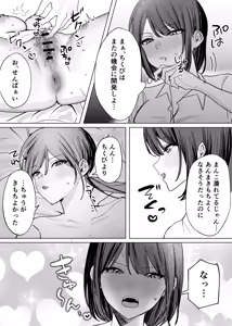 Page 13 of Kouhai Joshi ni Namete Morau Hanashi - preview thumbnail