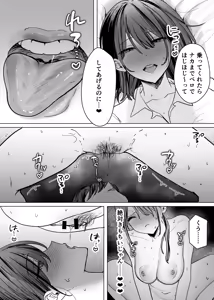 Page 23 of Kouhai Joshi ni Namete Morau Hanashi - preview thumbnail