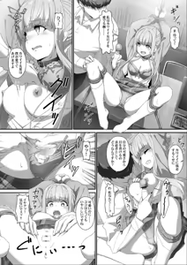 Page 15 of EroYoro11 - Challenges 4 Maiden - - preview thumbnail