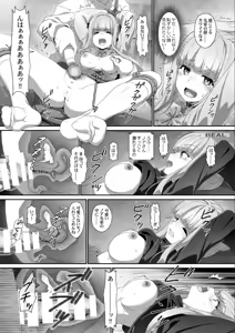 Page 16 of EroYoro11 - Challenges 4 Maiden - - preview thumbnail