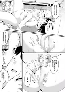 Page 12 of HIP ATTACK DREAM - preview thumbnail