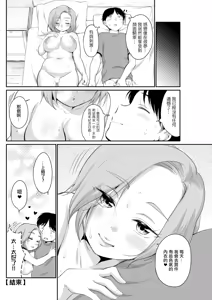 Page 20 of HIP ATTACK DREAM - preview thumbnail