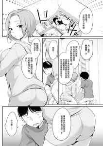 Page 2 of HIP ATTACK DREAM - preview thumbnail
