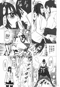Page 6 of NINJA EXTREME 3 Onna Goroshi Shippuuden | 여살질풍전 - preview thumbnail