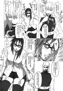 Page 7 of NINJA EXTREME 3 Onna Goroshi Shippuuden | 여살질풍전 - preview thumbnail
