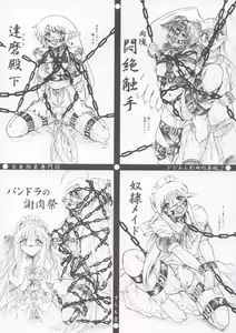 Page 60 of Vivian Bessatsu Soushuuhen 2 Ichigo Hakusho - preview thumbnail