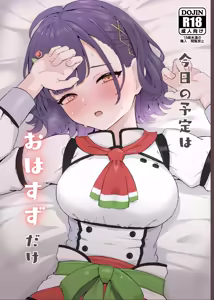 Kyou no Yotei wa Oha Suzu dake - hentai manga cover image