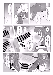 Page 4 of Kyou no Yotei wa Oha Suzu dake - preview thumbnail