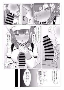 Page 6 of Kyou no Yotei wa Oha Suzu dake - preview thumbnail