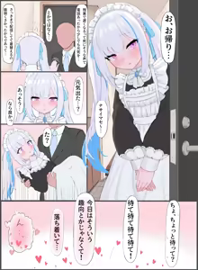 Maid lz-sama — hentai manga cover on Fhentai
