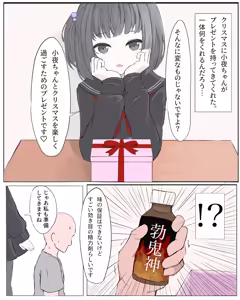 Page 2 of ammr sy-chan to Seiya - preview thumbnail