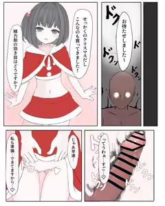 Page 3 of ammr sy-chan to Seiya - preview thumbnail