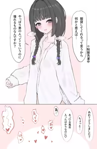 Page 6 of ammr sy-chan Ofuro Ecchi Hen - preview thumbnail