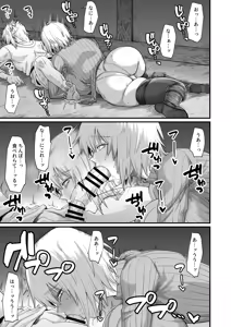 Page 29 of Rojiura Shounen no Nikuana - preview thumbnail