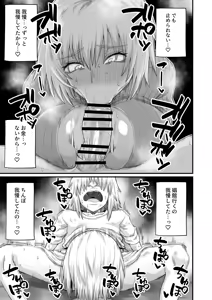 Page 33 of Rojiura Shounen no Nikuana - preview thumbnail