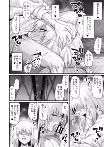 Page 36 of Rojiura Shounen no Nikuana - preview thumbnail