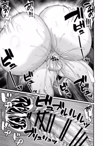 Page 49 of Rojiura Shounen no Nikuana - preview thumbnail