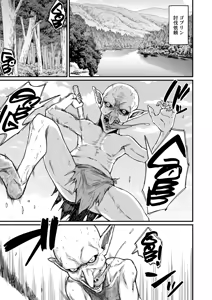 Page 5 of Rojiura Shounen no Nikuana - preview thumbnail