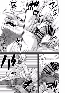 Page 7 of Rojiura Shounen no Nikuana - preview thumbnail