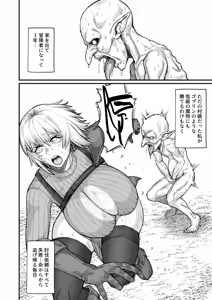 Page 8 of Rojiura Shounen no Nikuana - preview thumbnail