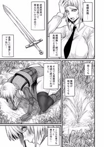 Page 9 of Rojiura Shounen no Nikuana - preview thumbnail