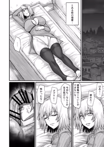 Page 10 of Rojiura Shounen no Nikuana - preview thumbnail