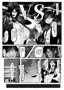 Page 11 of Watashi wa Makemashita... - preview thumbnail